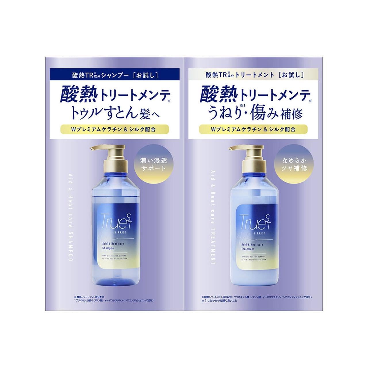 Шампунь TrueS S FREE Acid & Heat Care Trial кислотно-термічний догляд для відновлення волосся 10 мл 2 шт. (3202170267)