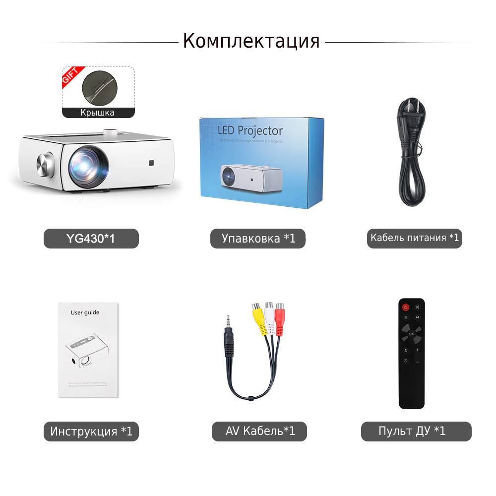 Проектор AAO YG430 Basic version White (A10007) - фото 10