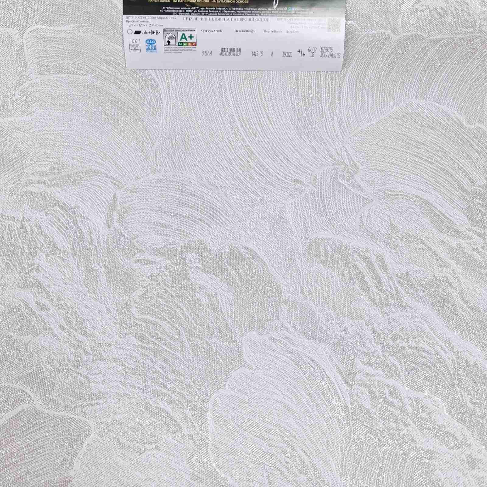Обои виниловые Comfort Азария на бумажной основе (1413-02)