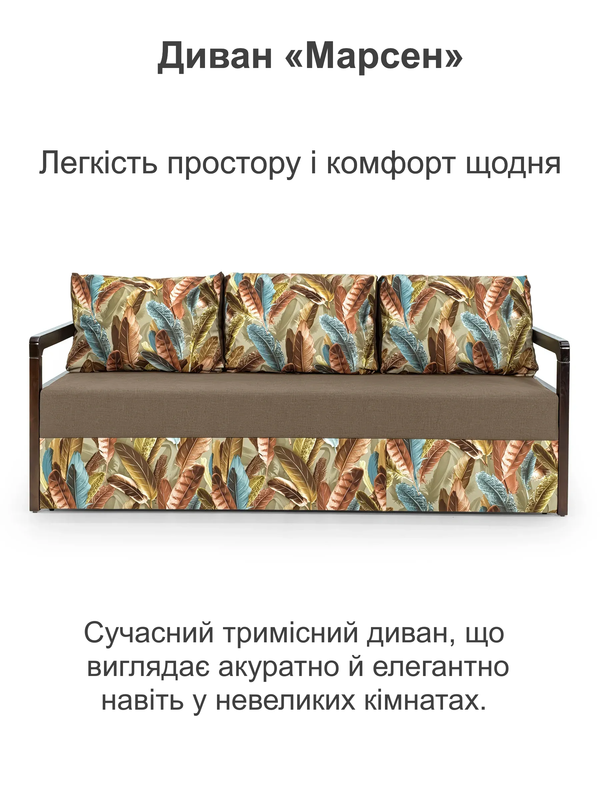Диван Марсен 202х92 см Бежевий (25484810) - фото 2