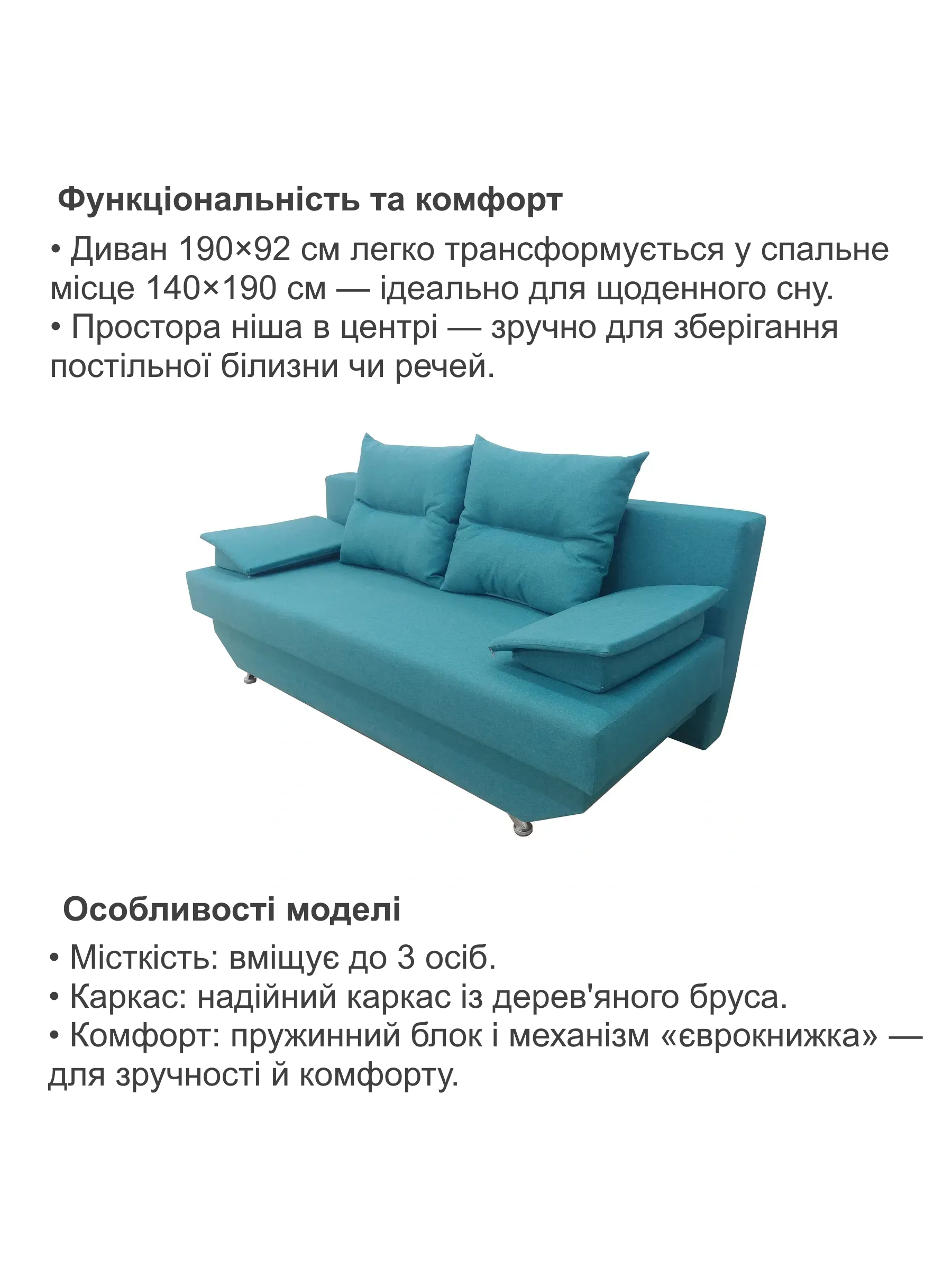 Диван Інга 190х92 см Аква (25484730) - фото 3 Диван Інга 190х92 см Аква (25484730) - фото 3