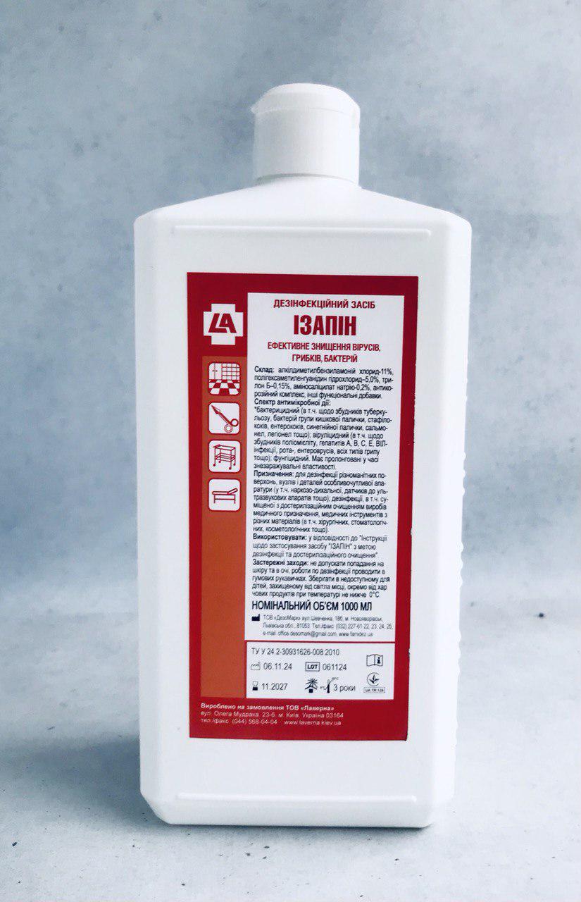 Миючий засіб ІЗАПІН для дезінфекції та передстерилізаційної обробки інструментів 1 л (25023212)