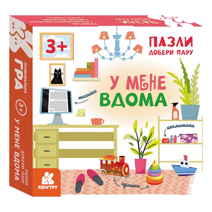 Розвиваючі пазли "У мене вдома" (1784003) Розвиваючі пазли "У мене вдома" (1784003)