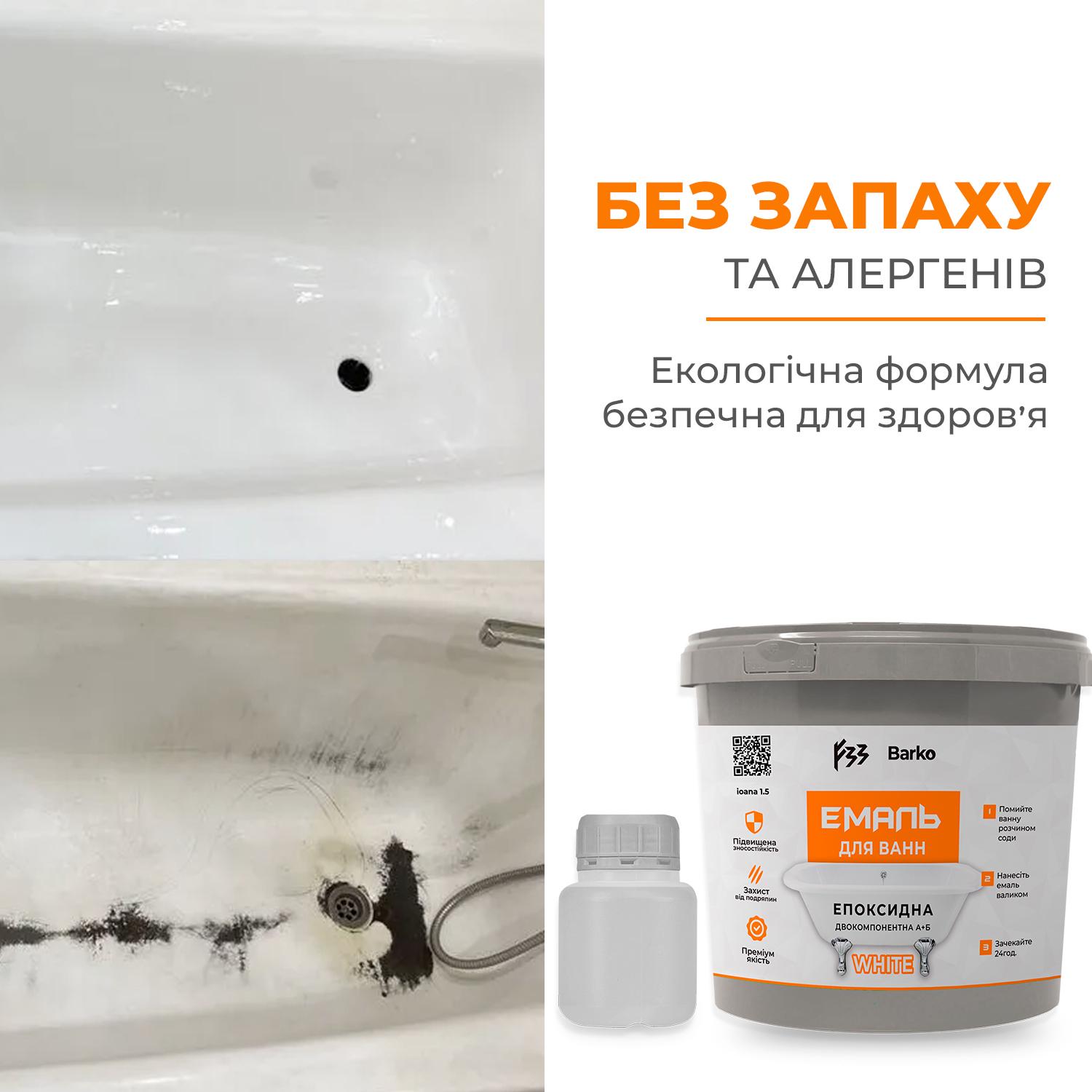 Эмаль для ванны Barko без запаха 1,5-1,7 м (20317194) - фото 6 Эмаль для ванны Barko без запаха 1,5-1,7 м (20317194) - фото 6