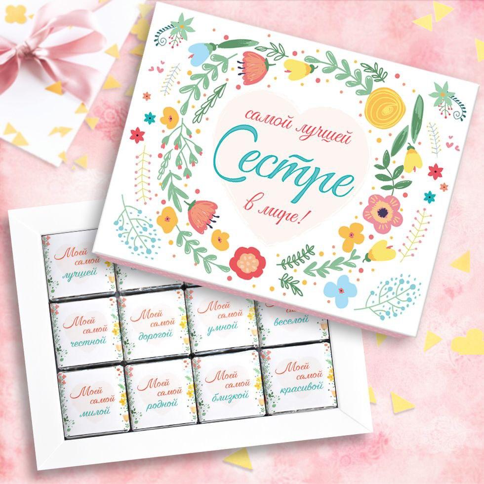 Шоколадный подарочный набор Shokosmile "Самой лучшей Сестре в мире" 60 г (094447)