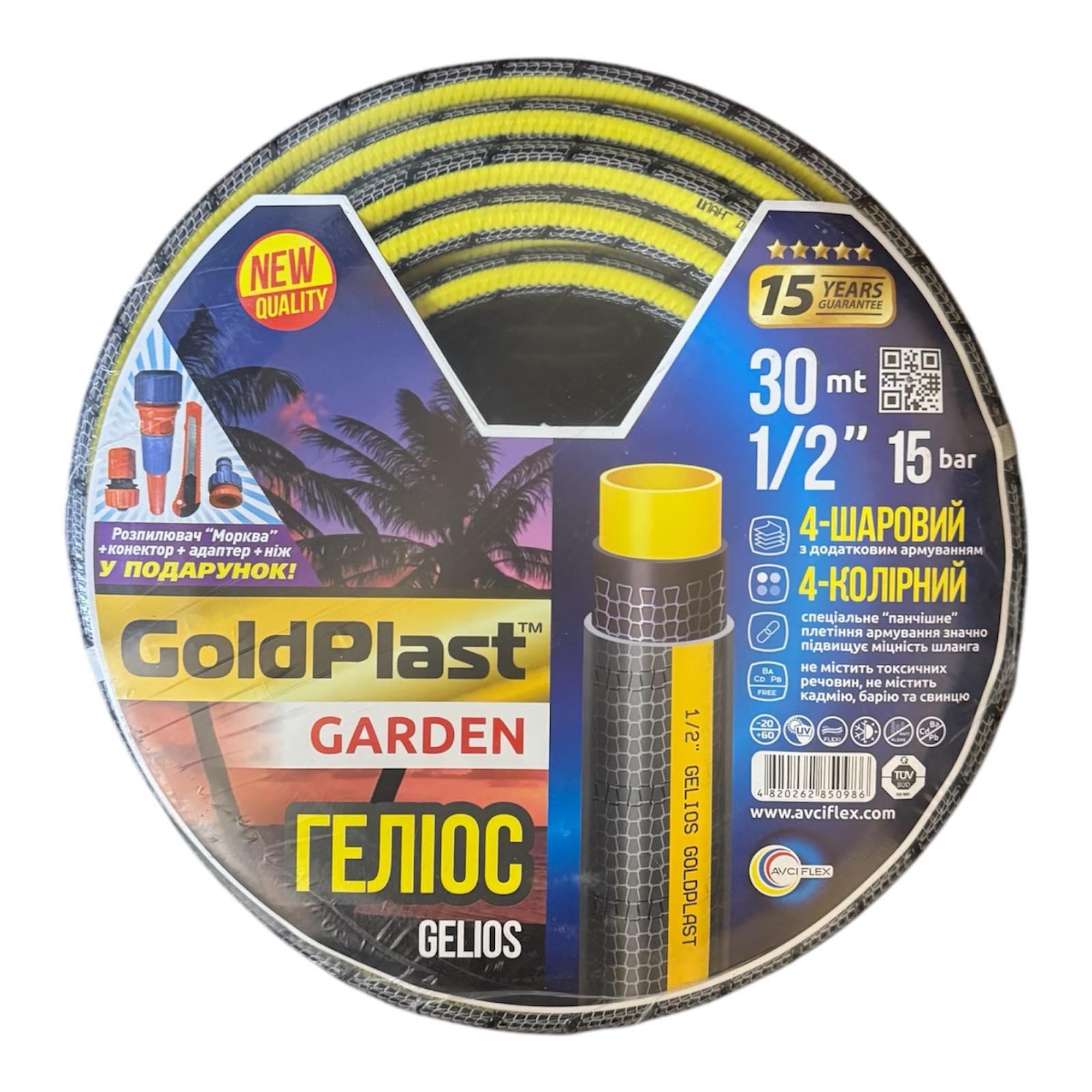 Шланг для полива Гелиос 4 слоя 1/2'' 30 м (00-00009386) - фото 1 Шланг для полива Гелиос 4 слоя 1/2'' 30 м (00-00009386) - фото 1