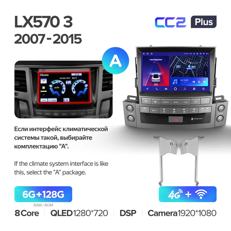 Автомагнитола штатная Teyes CC2 Plus для Lexus LX 570 J200 3 lll 2007-2015 Android CC2 PLUS 6+128G Wi-Fi/4G вариант А (1787154707) - фото 2 Автомагнитола штатная Teyes CC2 Plus для Lexus LX 570 J200 3 lll 2007-2015 Android CC2 PLUS 6+128G Wi-Fi/4G вариант А (1787154707) - фото 2
