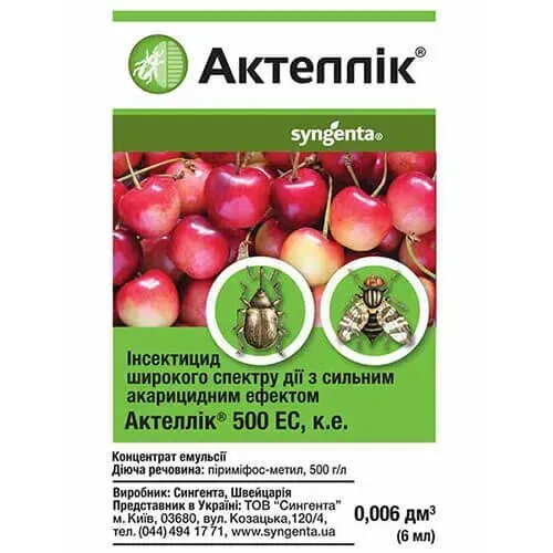 Інсектицид Актеллік 500 ЕС 6 мл (0764)