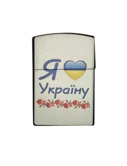 Запальничка кишенькова газова Zippo HL-313 Україна (3137)