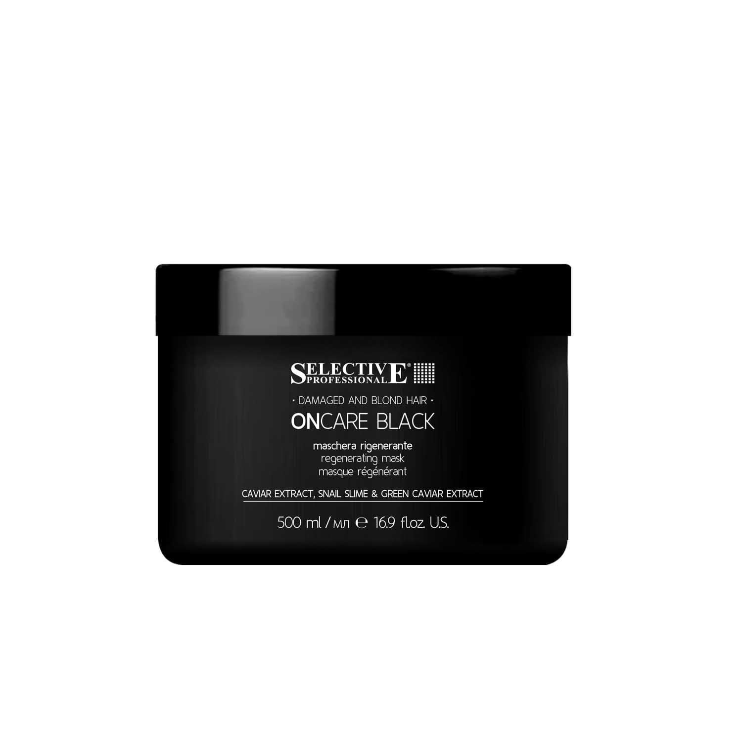 Маска для светлых волос Selective Professional Black Mask 500 мл