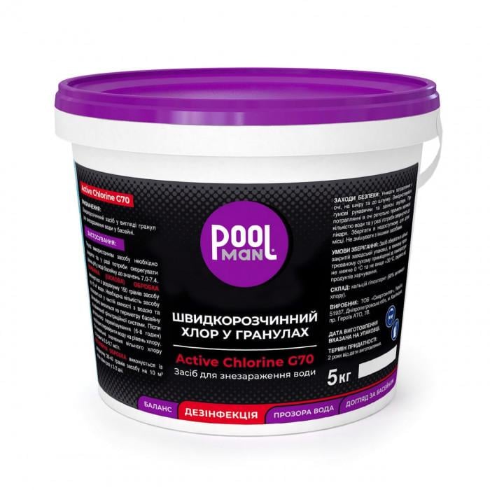 Средство для обеззараживания воды Poolman Active Chlorine G70 5 кг Средство для обеззараживания воды Poolman Active Chlorine G70 5 кг