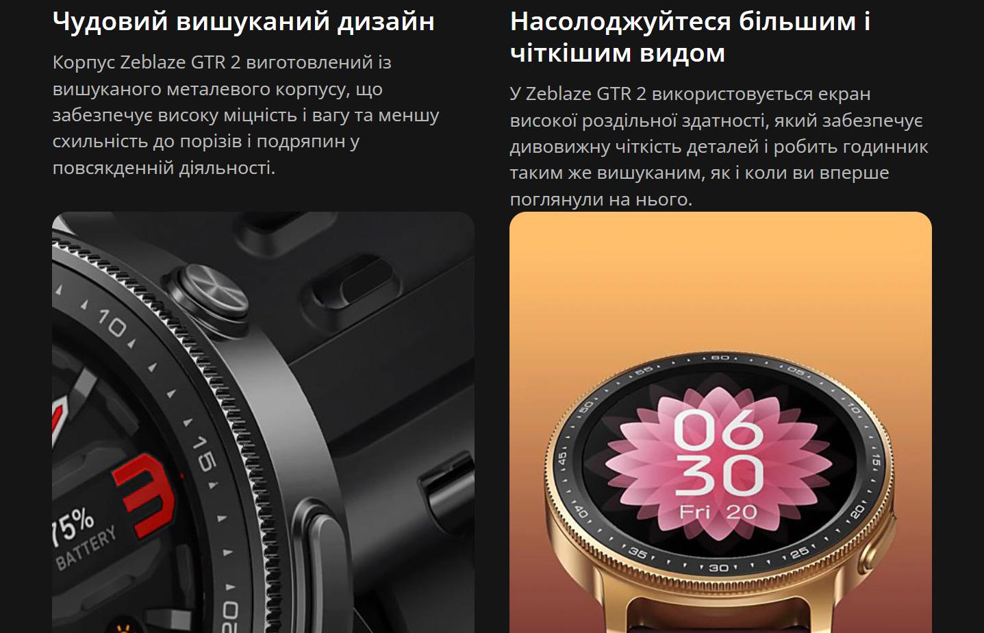 Смарт-годинник жіночий Zeblaze GTR 2 Gold (10454824) - фото 4 Смарт-годинник жіночий Zeblaze GTR 2 Gold (10454824) - фото 4