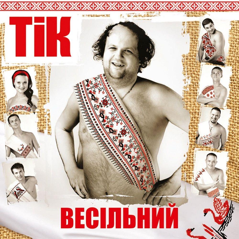 Виниловая пластинка ТИК - Свадебный LP (25491367)