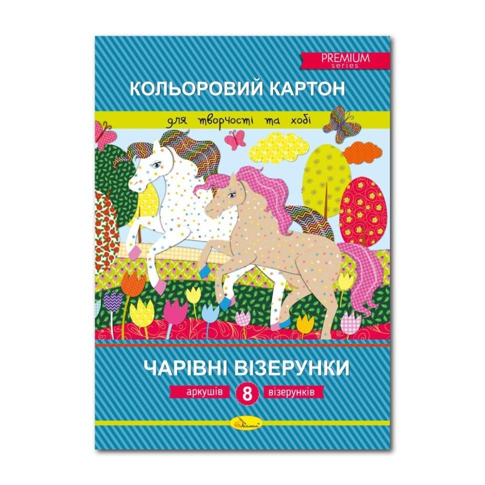 Картон цветной двусторонний Апельсин Очаровательные узоры A4 8 л. Мульти (MT-342-M-133)