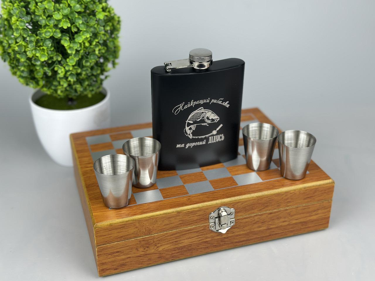 Набор шахматы и фляга Лучший рыбак из нержавейки фляга/рюмки 265 мл (61136 R9)