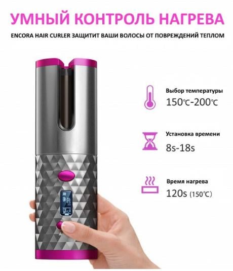 Плойка автомат Hair Curler USB для завивки волосся - фото 2