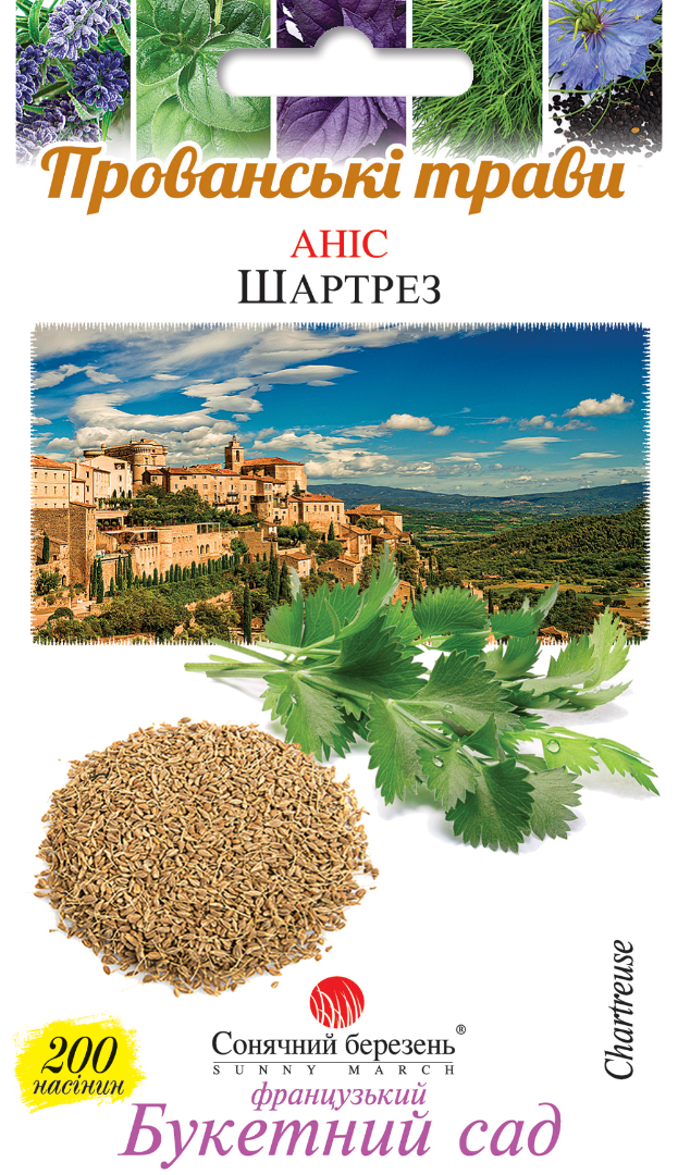 Насіння трав Аніс Шартрез (8839)