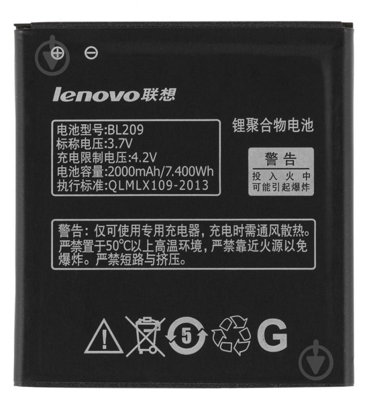Батарея Lenovo/ZUK Lenovo BL209 (A378, A738t, A398t, A516, A706, A760, A788t, A820E) 2000mAh (AAA) Батарея Lenovo/ZUK Lenovo BL209 (A378, A738t, A398t, A516, A706, A760, A788t, A820E) 2000mAh (AAA)