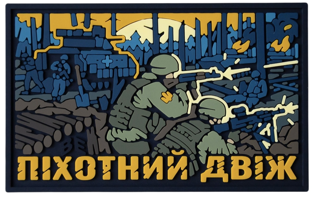 Патч Піхотний ДВІЖ (PATCH-0321) Патч Піхотний ДВІЖ (PATCH-0321)