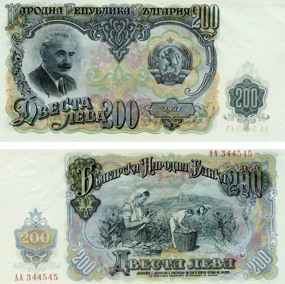 Коллекционная банкнота Болгария 200 лев 1951 AU-UNC P87 (Б18260)