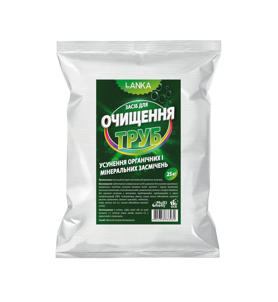 Средство для очистки труб LANKA 25 кг (251213) Средство для очистки труб LANKA 25 кг (251213)