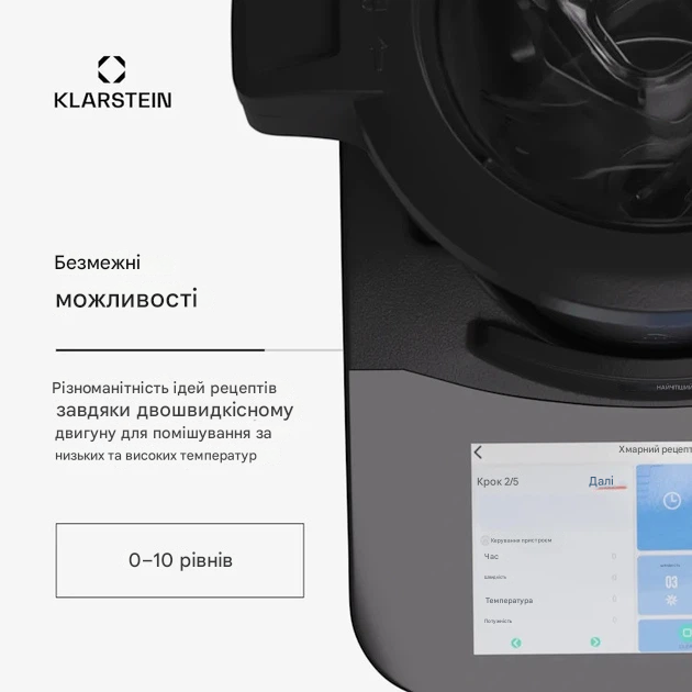 Кухонный комбайн KLARSTEIN Aria Grande с возможностью управления с помощью приложения 1700 Вт (10045493) - фото 6 Кухонный комбайн KLARSTEIN Aria Grande с возможностью управления с помощью приложения 1700 Вт (10045493) - фото 6