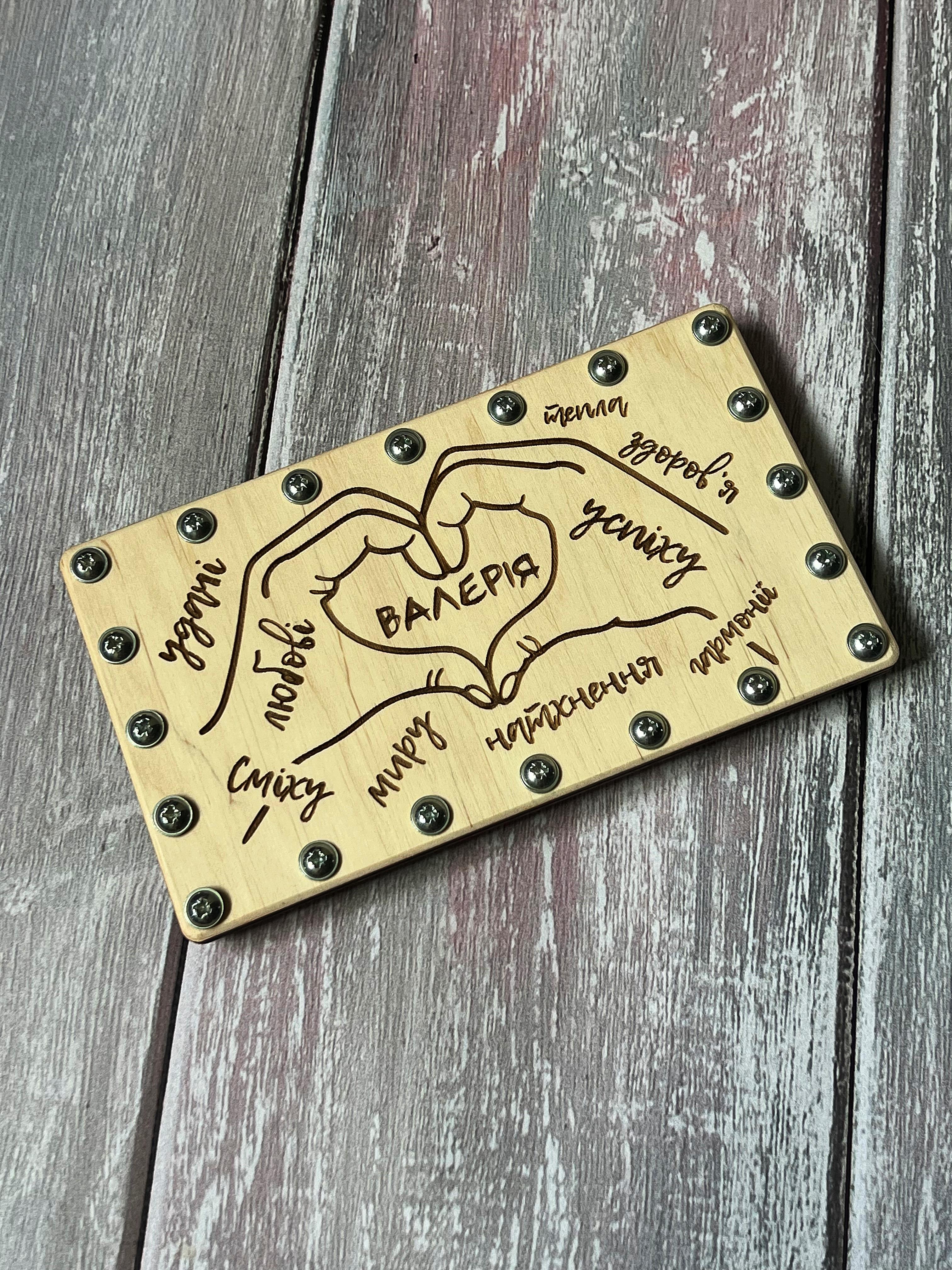 Конверт-коробка для денег деревянный с гравировкой на болтах на день рождения (26708369)