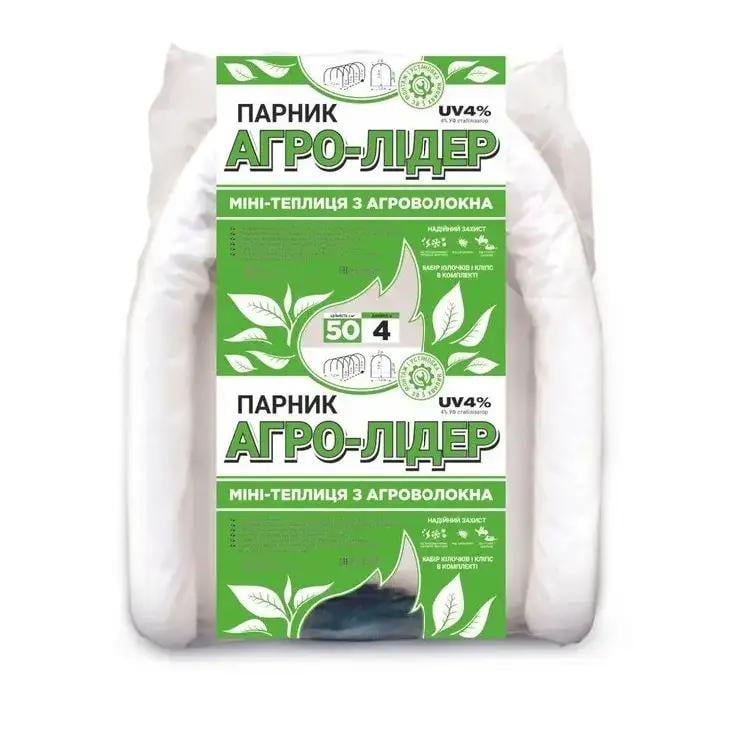 Парник з агроволокна Агро-Лідер 50 г/м2 4 м міні теплиця для розсади (3678) - фото 1