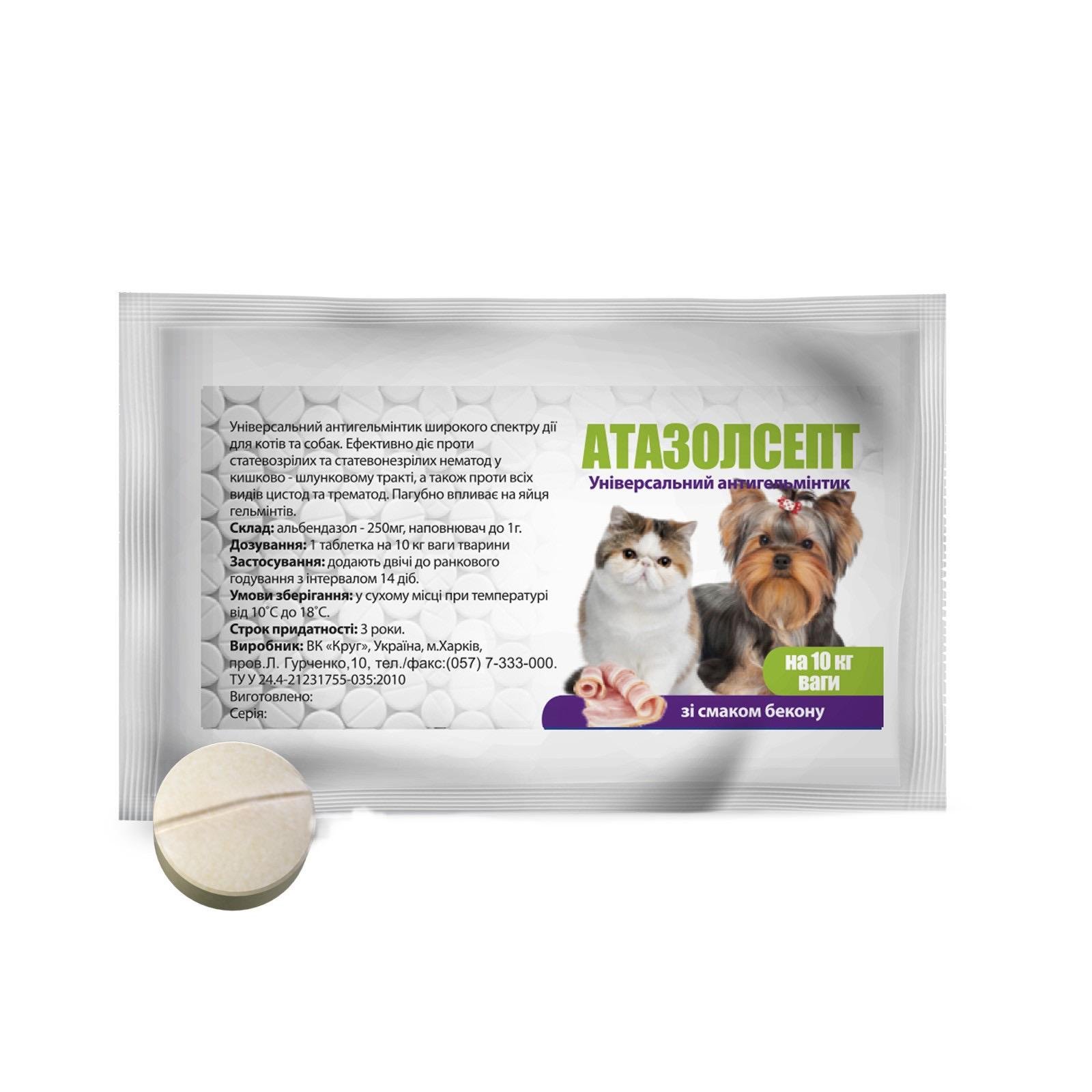 Атазолсепт антигельминтик для котів і собак на 20 кг