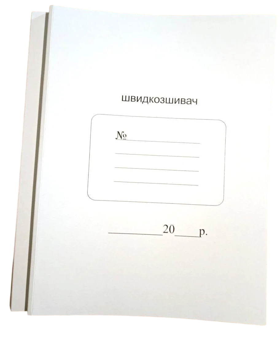 Скоросшиватель картонный А4 320х237 мм