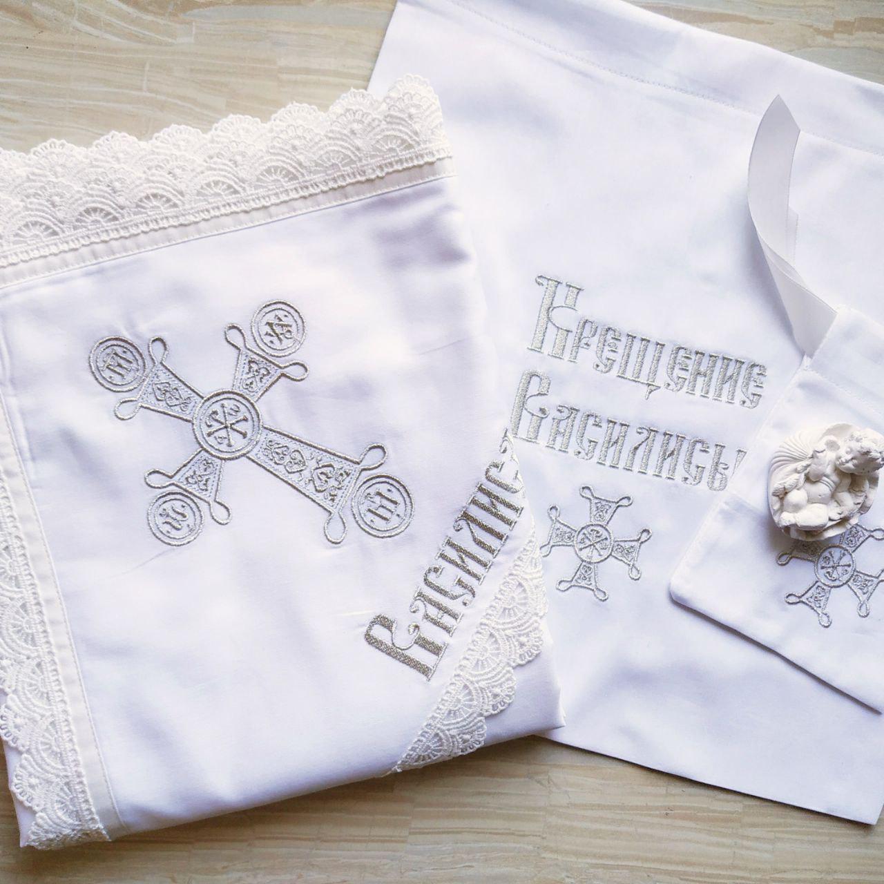 Крыжма для крещения именная Оберег и мешочки для локона и хранения (2179931936)