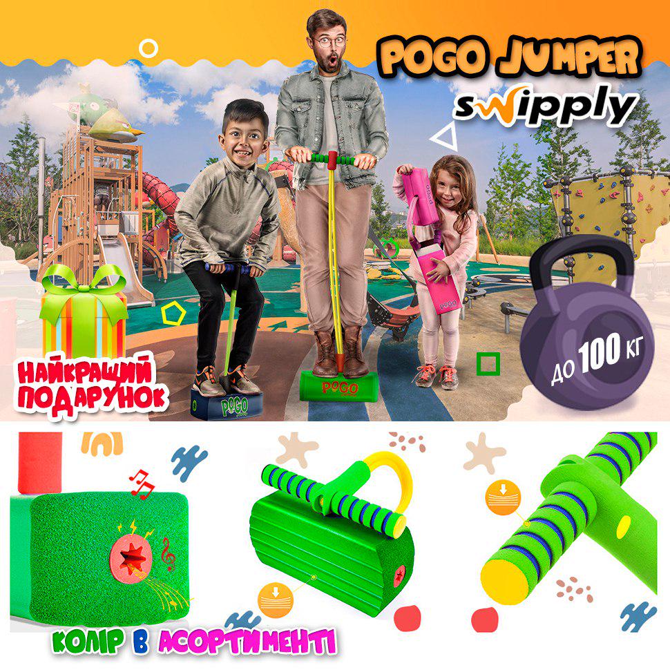 Джампер дитячий для стрибків Pogo Stick Jumper Swipply Зелений - фото 4