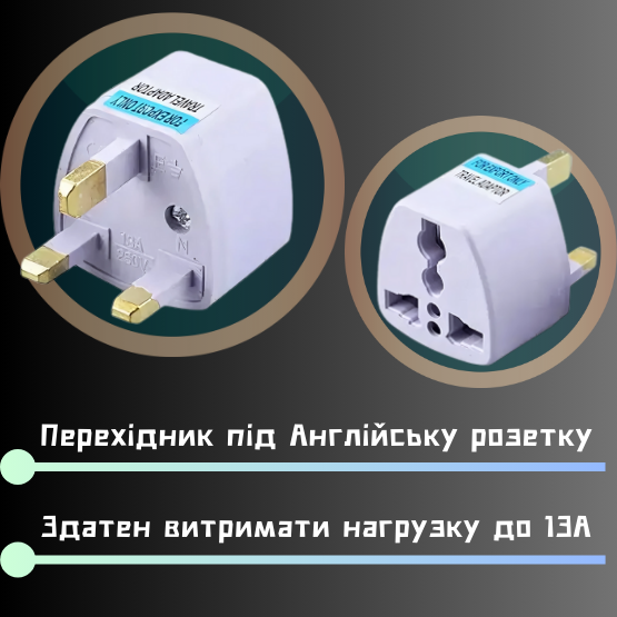 Переходник под английскую розетку Белый (1065230444) - фото 2 Переходник под английскую розетку Белый (1065230444) - фото 2