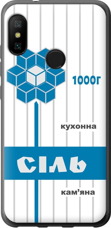 Чехол на Xiaomi Mi A2 Lite Соль UA (5625u-1522-42517)