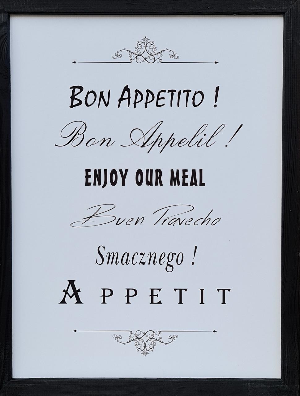 Фотокартина в дерев'яній рамі Bon Appetito 1 30х40 см (POS-3040-169) - фото 1