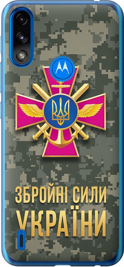 Чехол на Motorola E7 Power ЗСУ (5269u-2284-42517) Чехол на Motorola E7 Power ЗСУ (5269u-2284-42517)