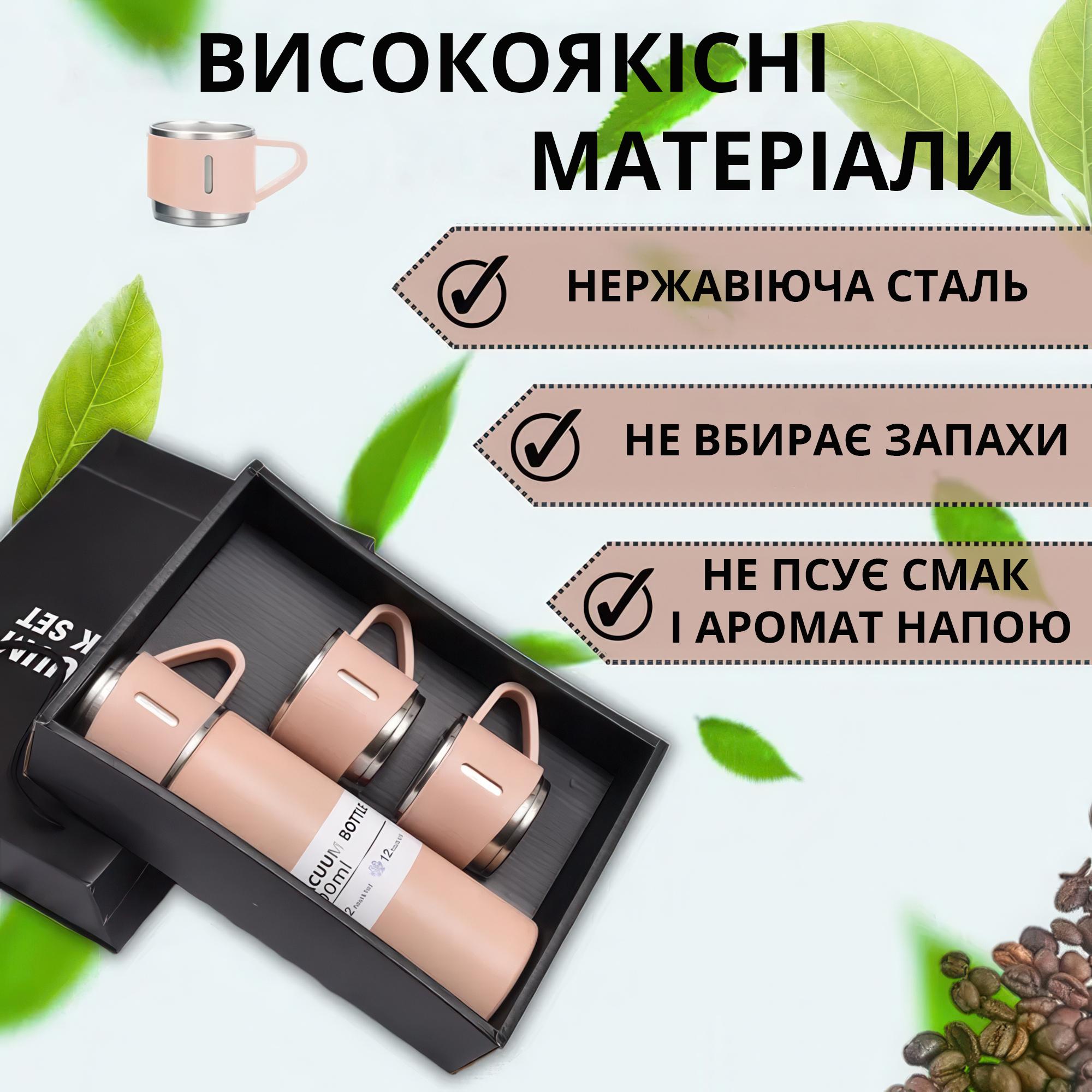 Термос с 3 кружками для чая и кофе нержавеющая сталь 500 мл Розовый - фото 4 Термос с 3 кружками для чая и кофе нержавеющая сталь 500 мл Розовый - фото 4