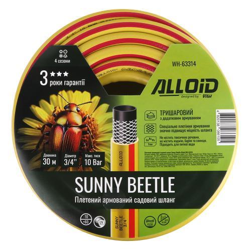 Шланг армированный Alloid Sunny Beetle 3-слойный 3/4" 30 м (26037300)