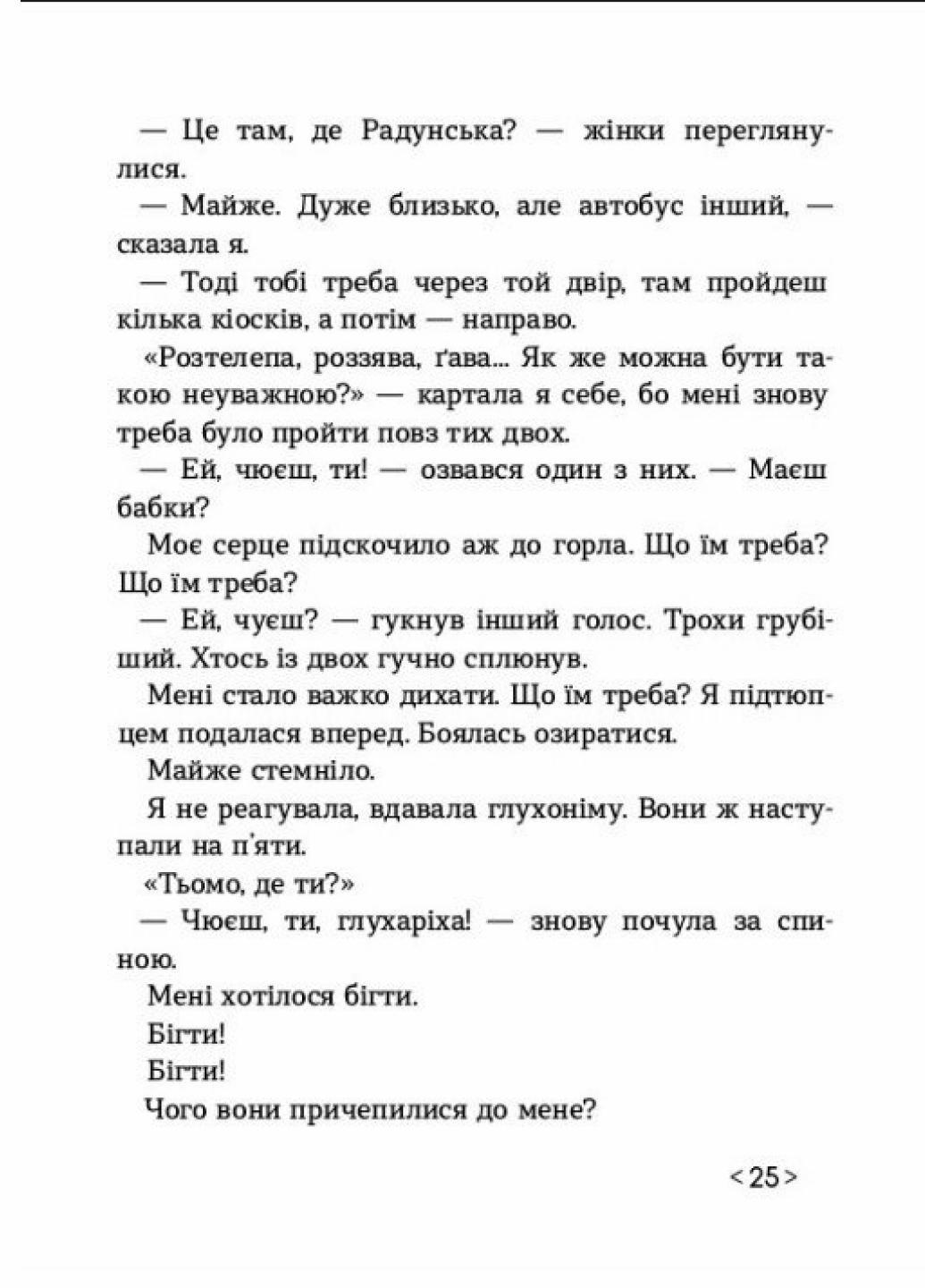 ᐉ Книга Покет-бук 14+: Другой дом. Автор Лущевская О. Твердый переплет  R1006005У 9786170973214 • Купить в Киеве, Украине • Лучшая цена в Эпицентр