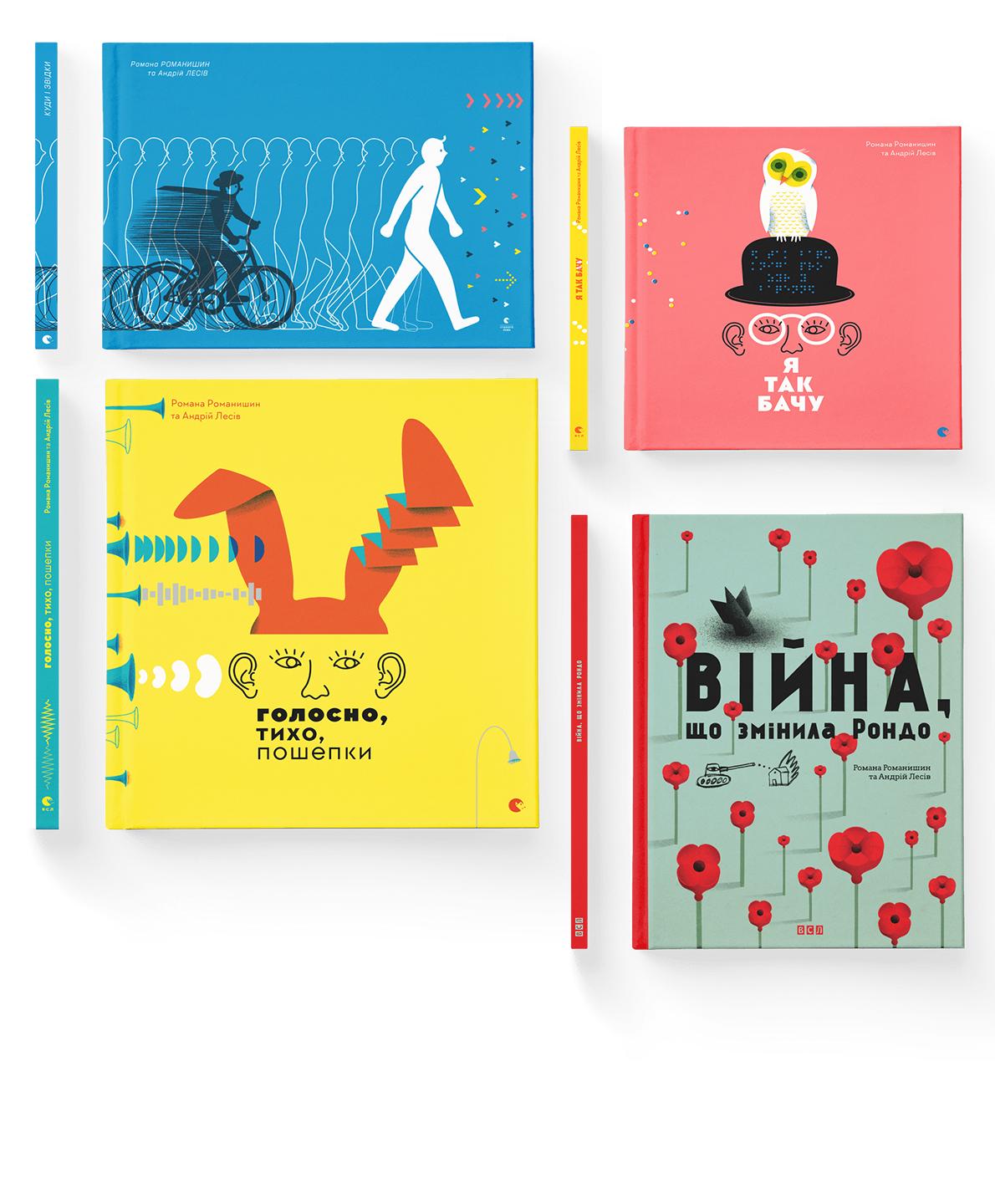 Комплект книг Романишина Романа Лесива Андрея ВСЛ 4 шт. (978617679363201)