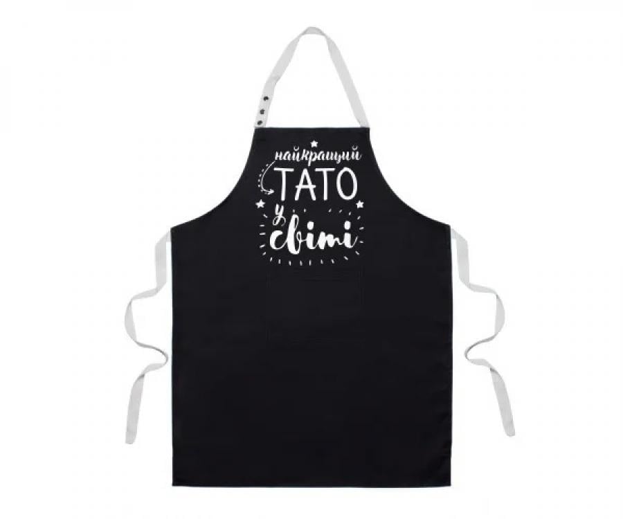 Фартук "Найкращий тато у світі" 78х62х120 см (124611)