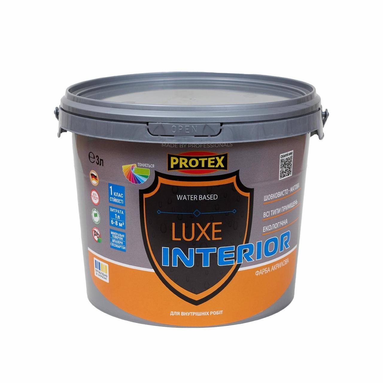 Краска акриловая LUXE Protex 3 л (3014750897)