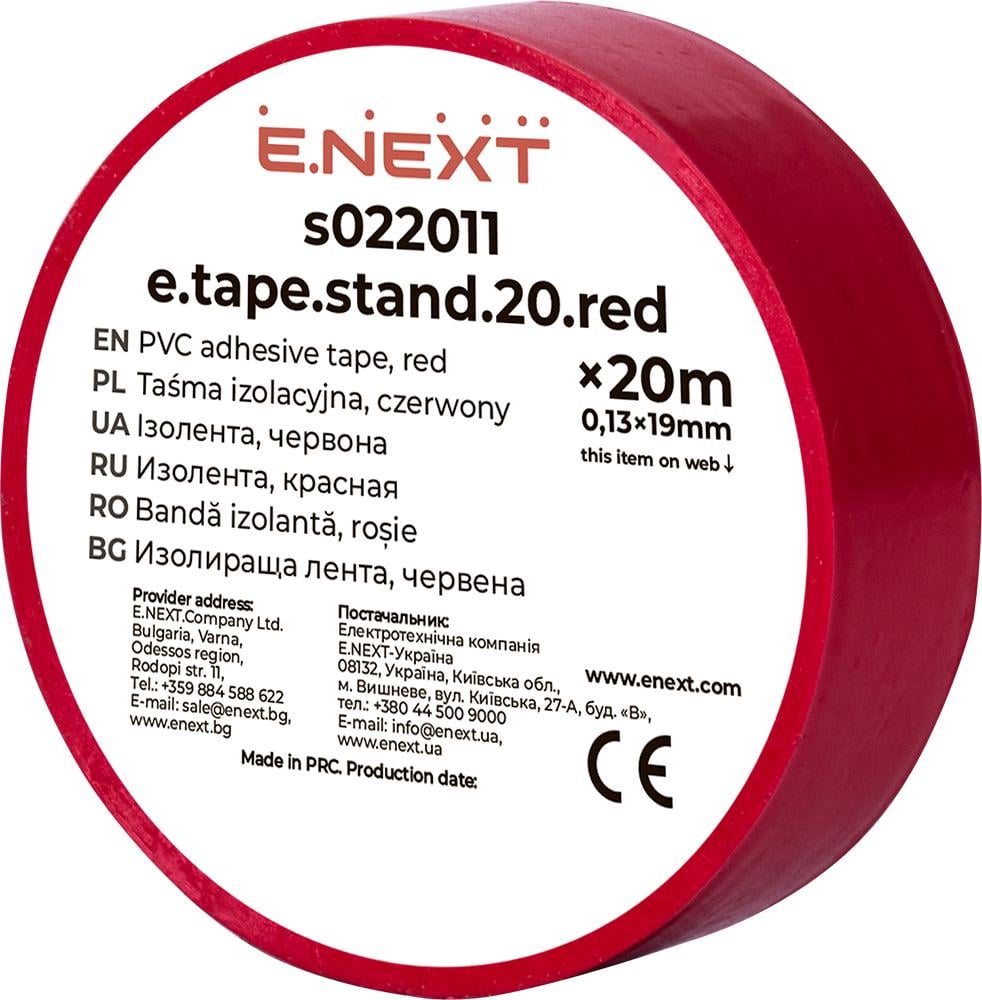 Изоляционная лента E.NEXT e.tape.stand.20.red 19x0,13 мм 20 м ПВХ Красный (s022011)