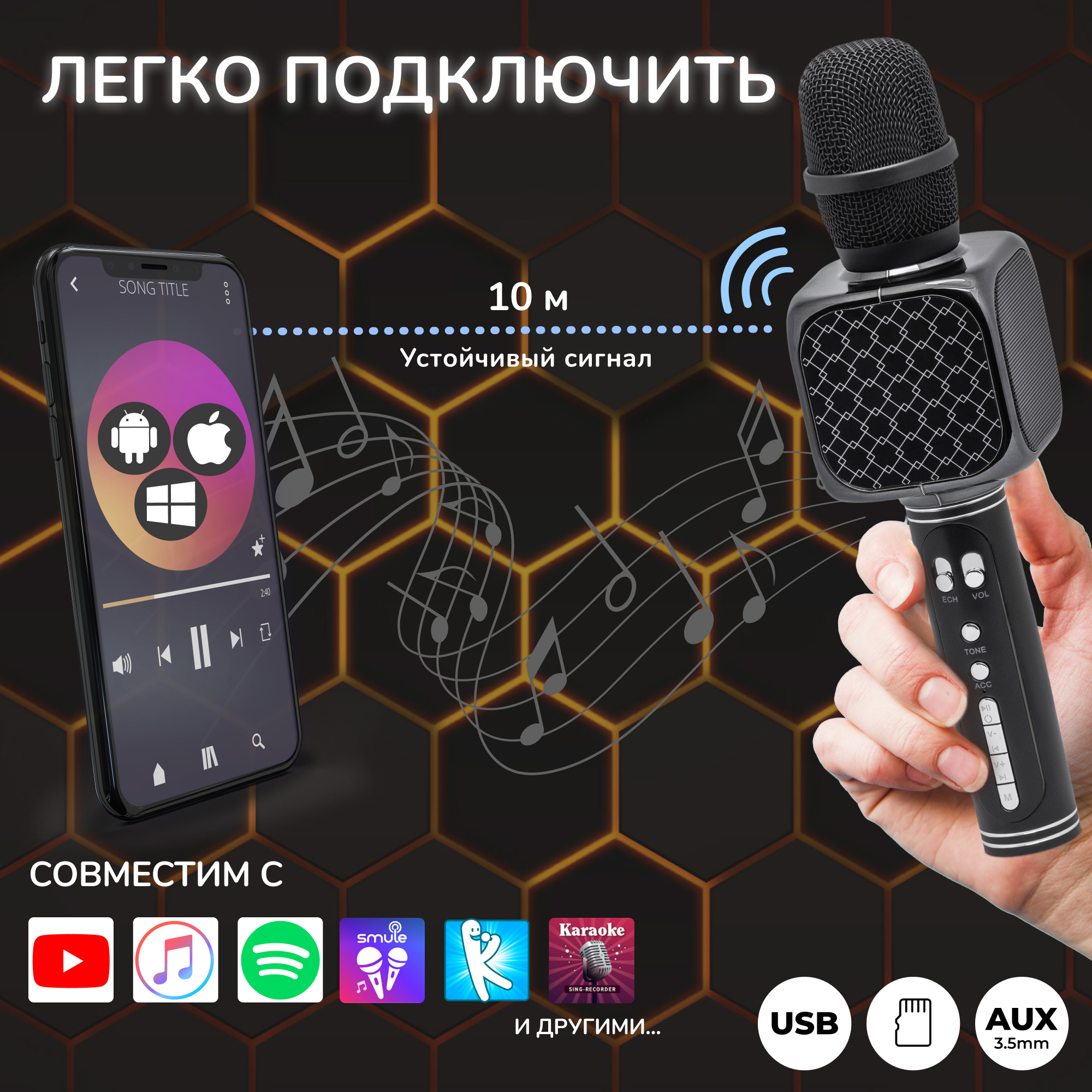 Караоке мікрофон Bluetooth Magic Karaoke YS-69 Чорний - фото 7