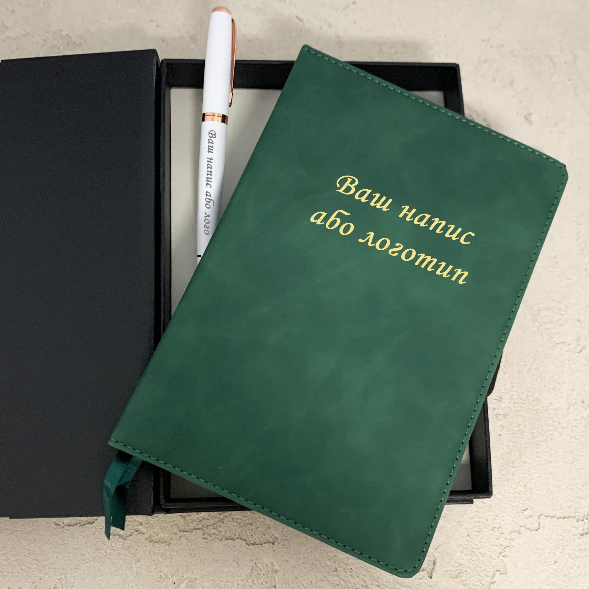 Набор подарочный дневник и ручка с вашим логотипом или текстом в подарочной коробке Зеленый/Белый (29910238)