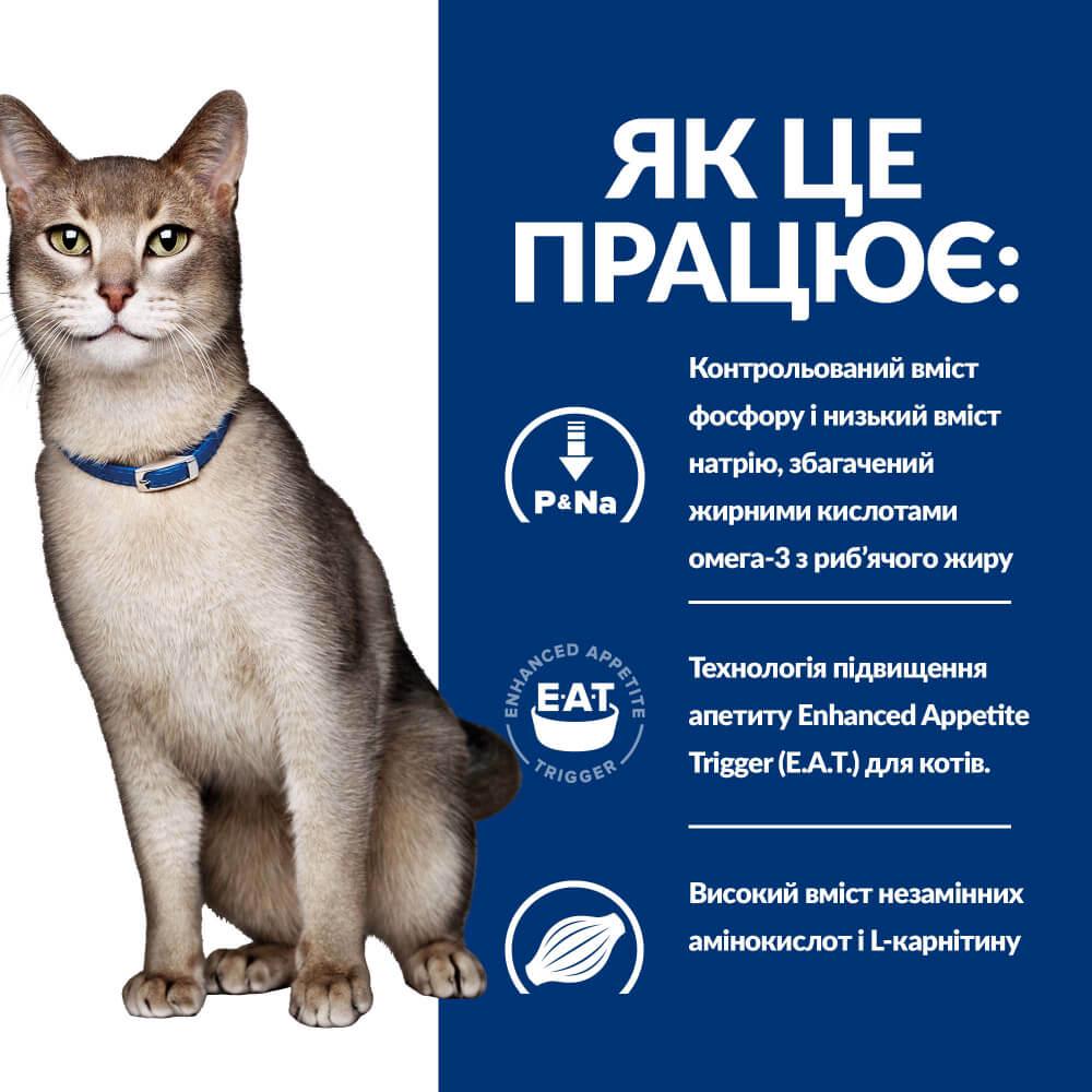 Сухий корм для кішок Hill's PD Feline k/d Kidney Care Chicken лікування ниркової та серцевої недостатності з куркою 3 кг (052742043654) - фото 5