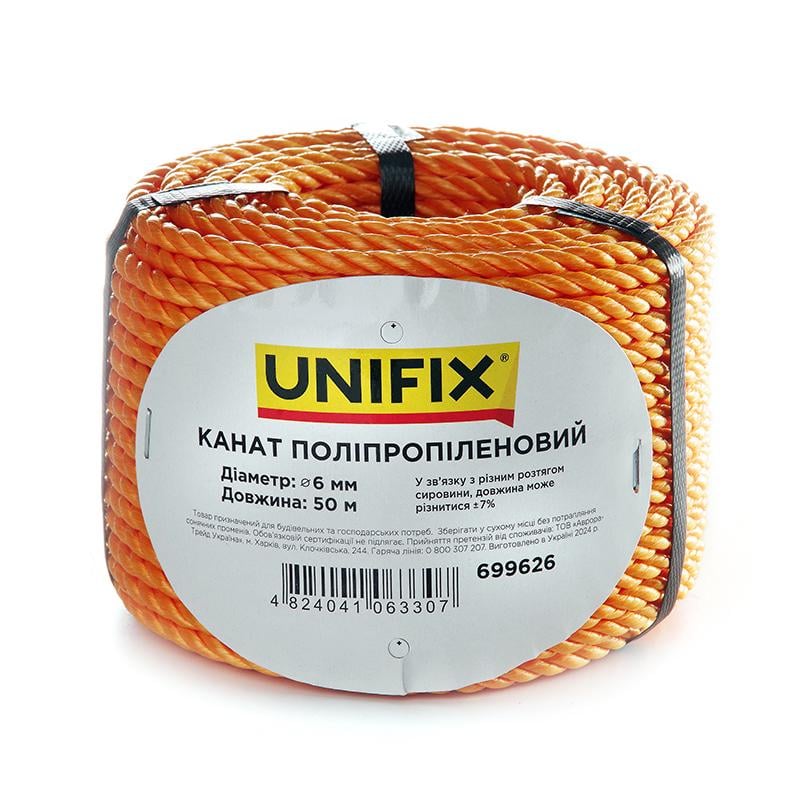 Канат Unifix полипропиленовый 6 мм 50 м (699626)
