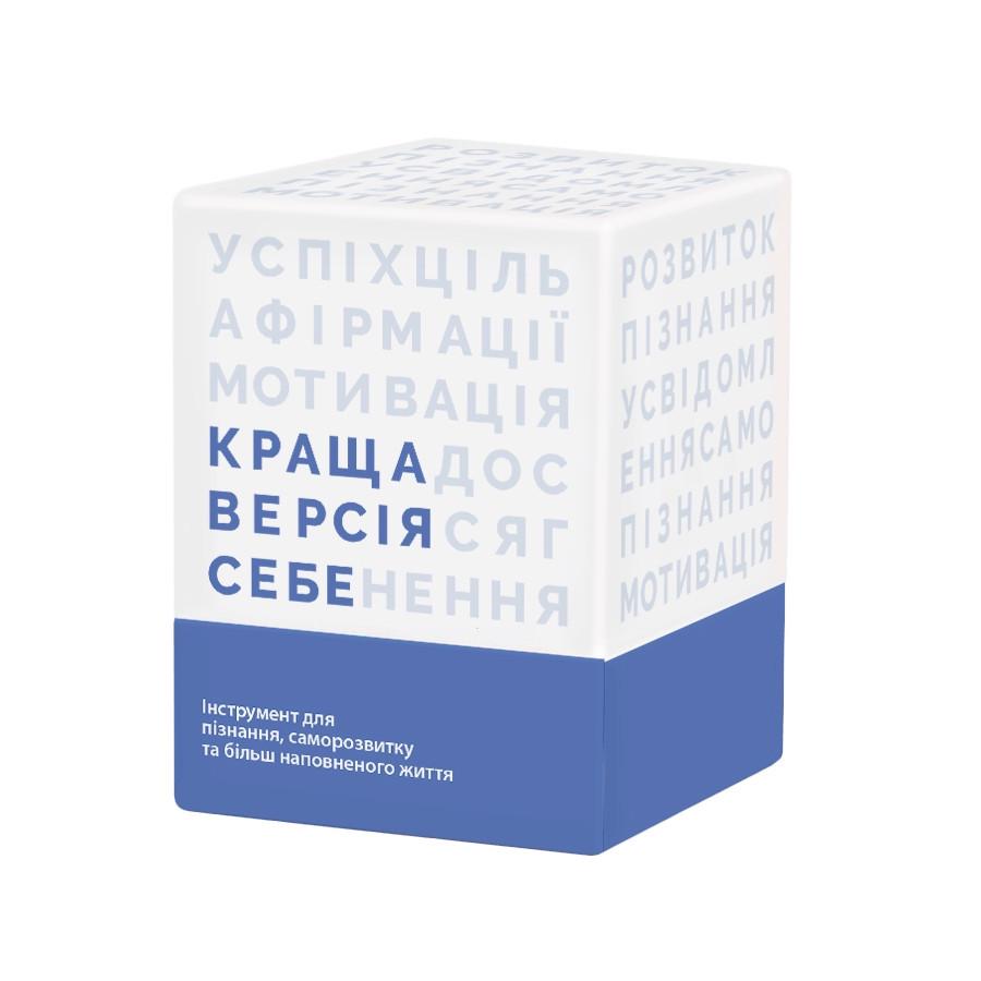 Настольная игра Лучшая версия Себя 150 карт для компании (2727544787)