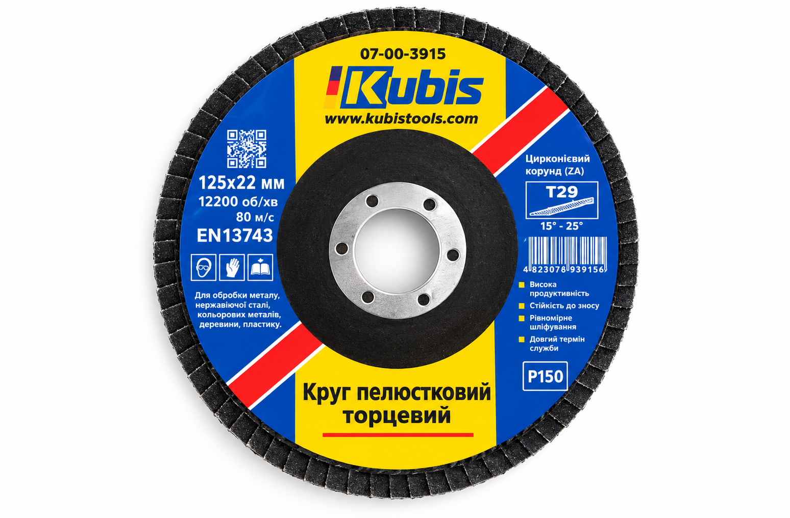 Круг лепестковый торцевой конический Kubis Т29 Р150 125х22 мм (07-00-3915)