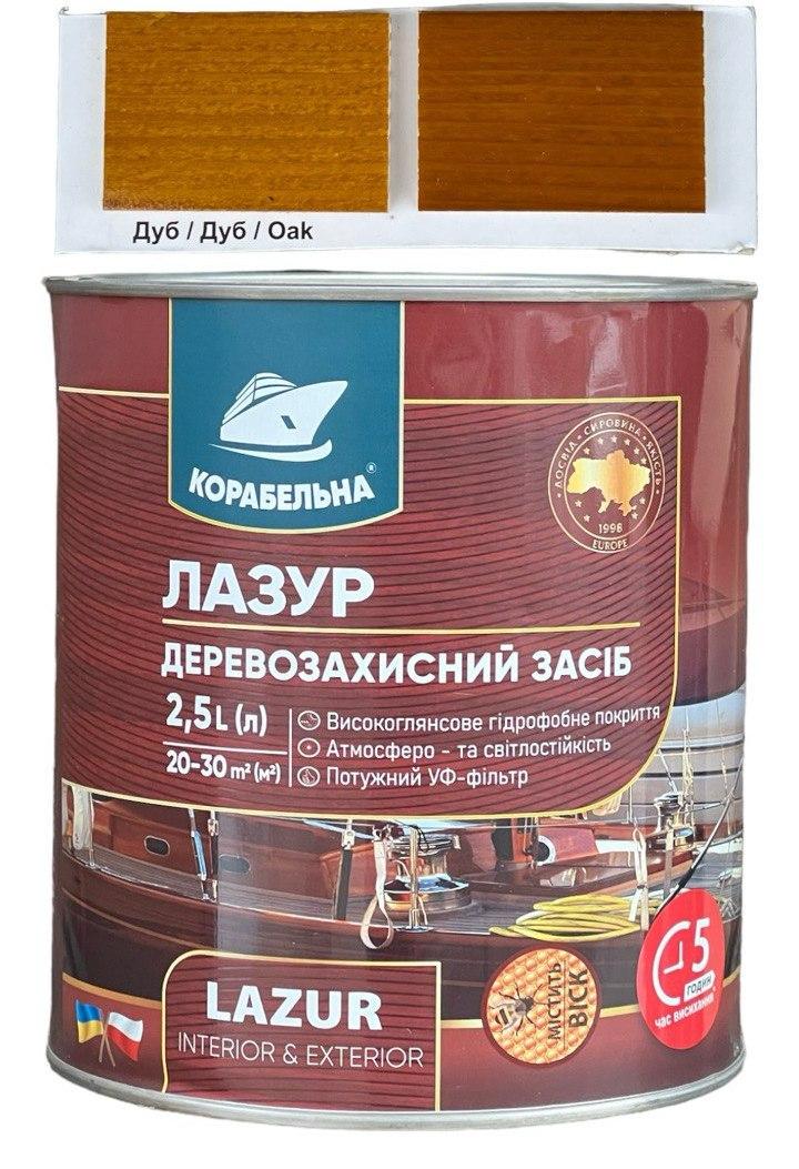 Лазурь деревозащитная с УФ-фильтром КОРАБЕЛЬНА 2,5 кг Дуб (2026598157) - фото 1